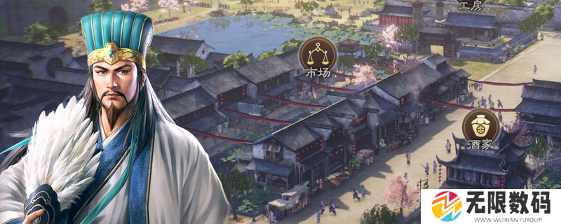 三国志8重制版游戏价格是多少