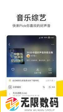 酷我音乐破解版耗子