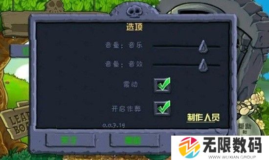 植物大战僵尸HD