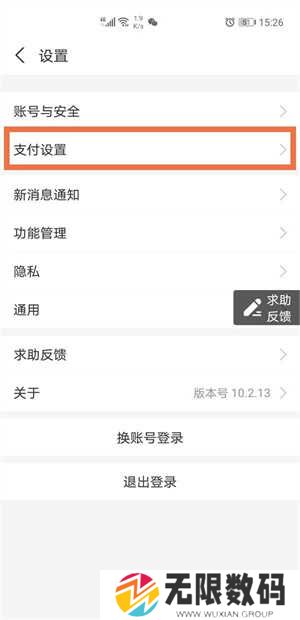 酷我音乐9999耗子修改破解版怎么取消会员自动续费