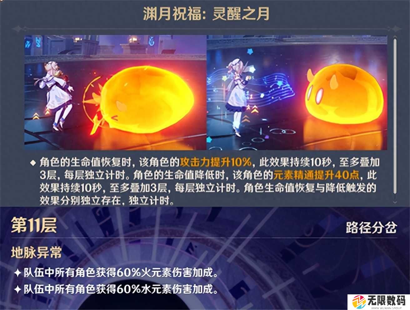 原神深渊满星攻略-原神4.0深渊满星攻略