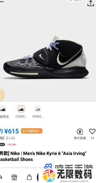 《别样》用蚂蚁花呗支付方法