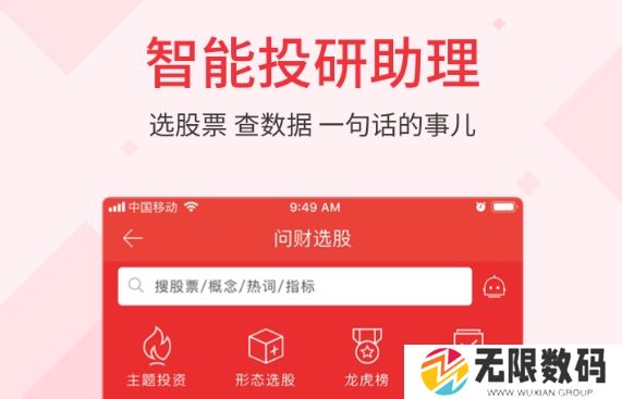在同花顺app上能直接开户吗