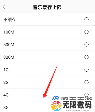 《QQ音乐》扩大音乐缓存空间方法