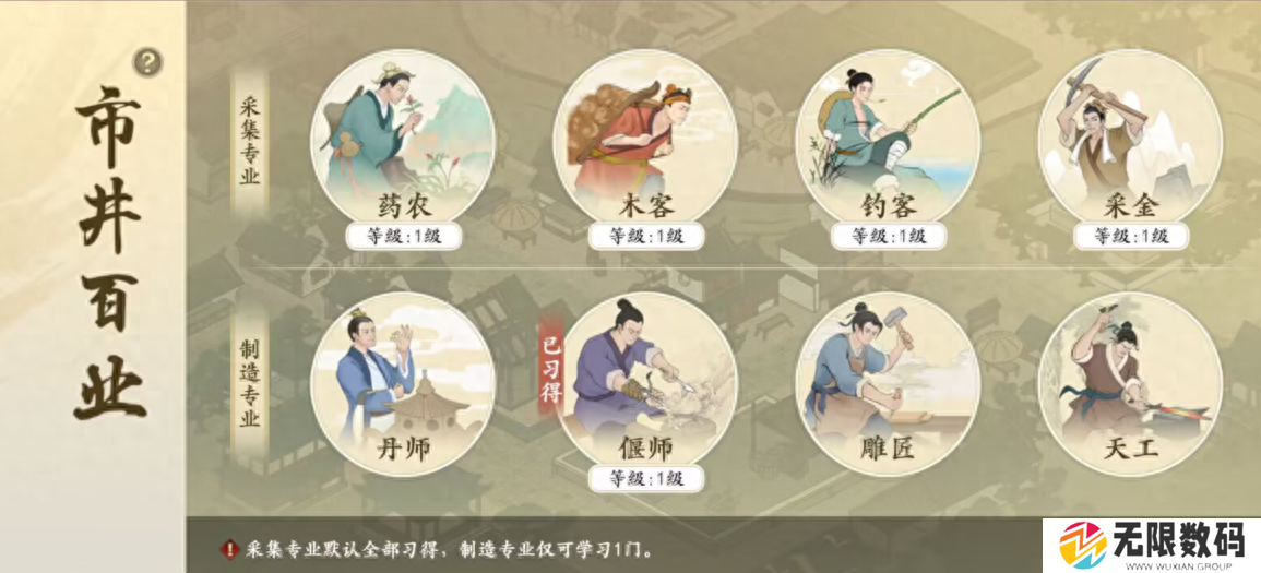 新天龙八部手游职业哪个好-新天龙八部手游职业推荐
