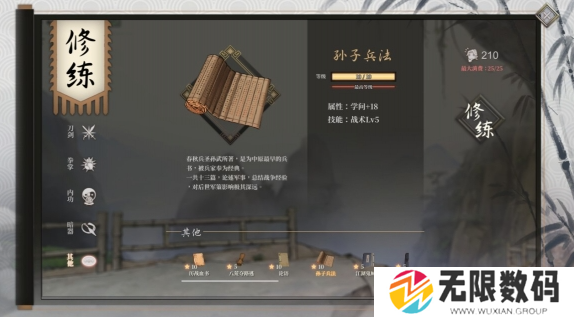 《活侠传》建立西武林盟指南-《活侠传》建立西武林盟攻略 - 你知道吗