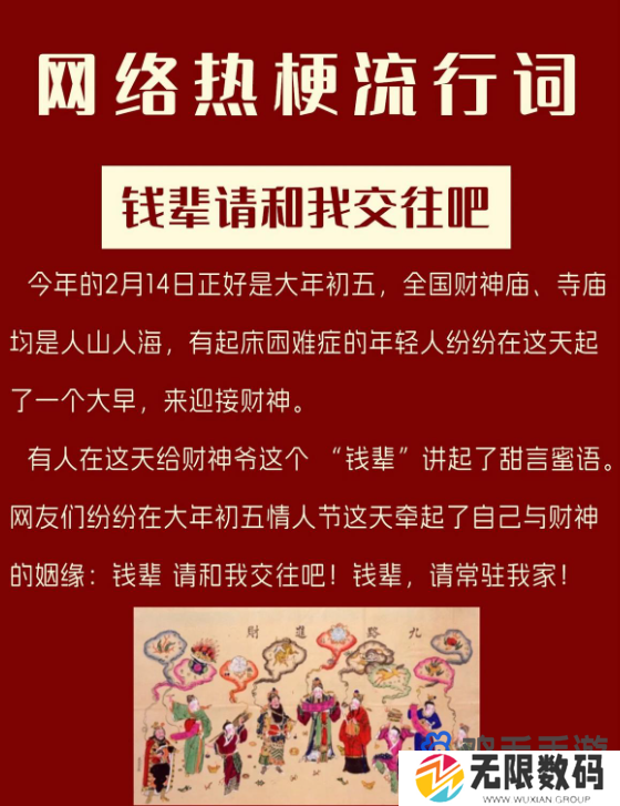 2024年网络热门梗汇总大全