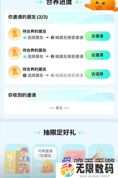 《抖音》亲密关系小火人合养方法