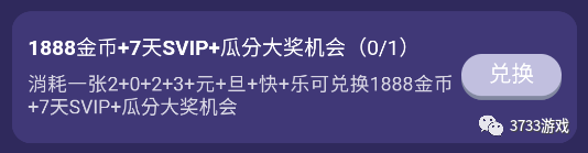 元旦活动