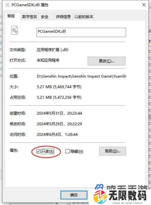 米哈游启动器启动B服游戏方法
