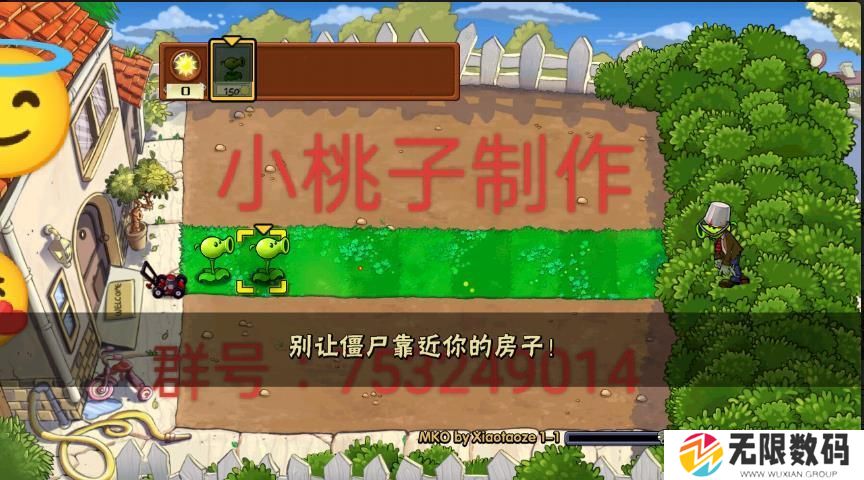 植物大战僵尸MKO版