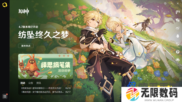 米哈游启动器打不开游戏解决方法