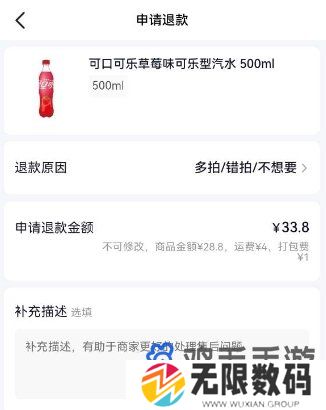 《抖音》小时达订单退货退款方法