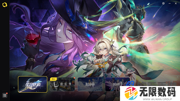 米哈游启动器介绍