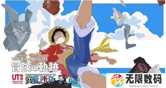 《海贼王》×优衣库宣布联动-《海贼王》×优衣库联动款式一览 - 你知道吗