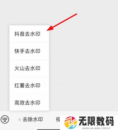 《抖音》视频去掉抖音水印方法