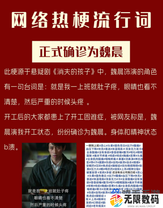 2024年网络热门梗汇总大全