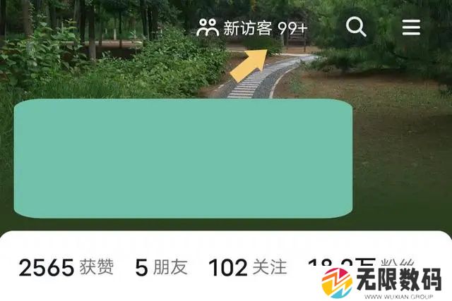 《抖音》访客记录查看方法