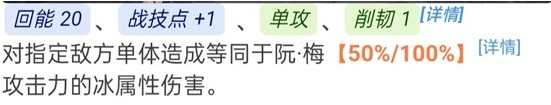 崩坏星穹铁道阮梅超击破队培养攻略-阮梅技能介绍及装备推荐 - 你知道吗