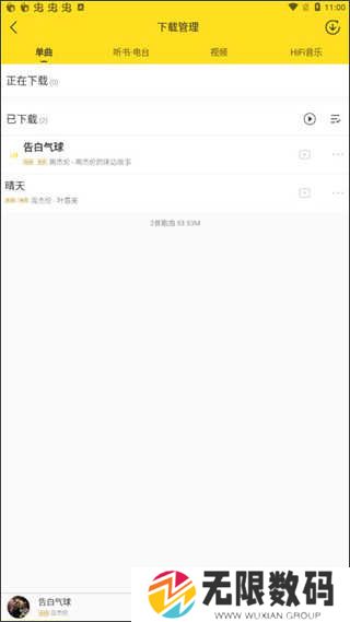 酷我音乐永久vip最新免费版使用方法截图6