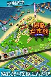 海岛奇兵钻石辅助器ios（教程）下载