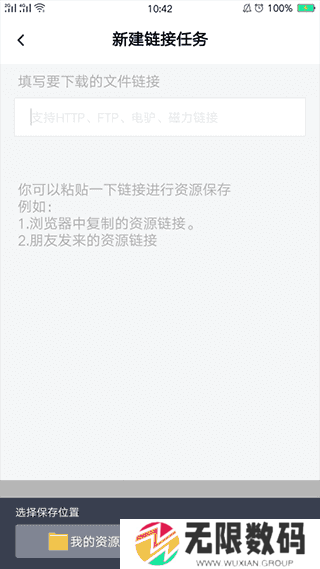 百度网盘app怎么离线下载