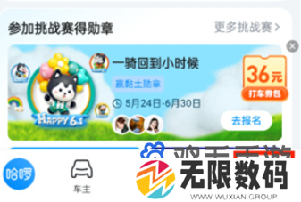 《哈啰》订单记录和订单删除方法