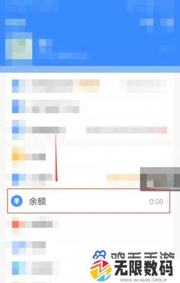 《支付宝》备用金位置介绍