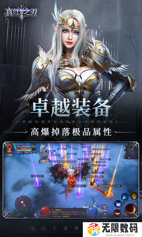 真红之刃3.5.1