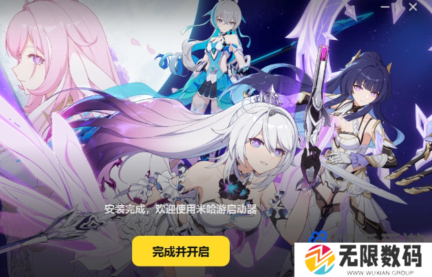 米哈游启动器下载地址分享