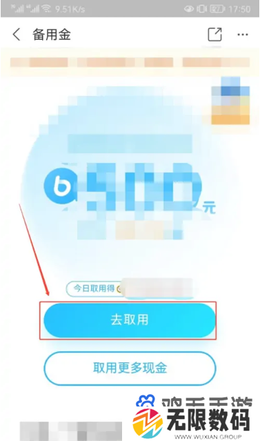 《支付宝》备用金位置介绍