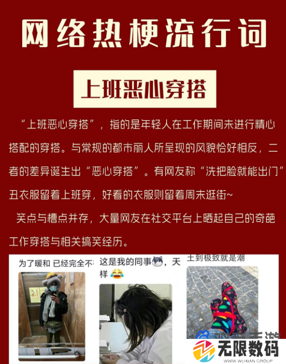 2024年网络热门梗汇总大全