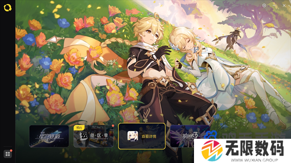 米哈游启动器打不开游戏解决方法