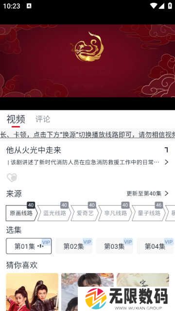 橙子影视安装
