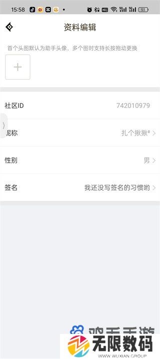 《DNF助手》UID查看方法