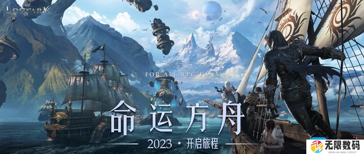 命运方舟什么时候上线