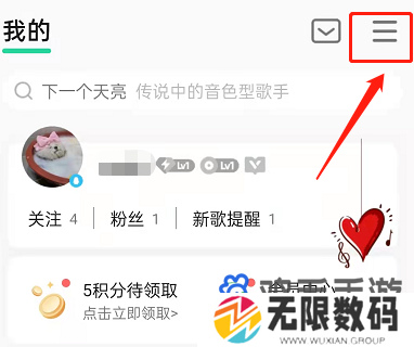 《QQ音乐》扩大音乐缓存空间方法