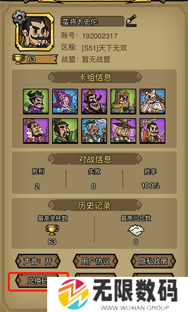 进击物语兑换码大全