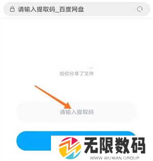 百度网盘app最新版提取文件教程1
