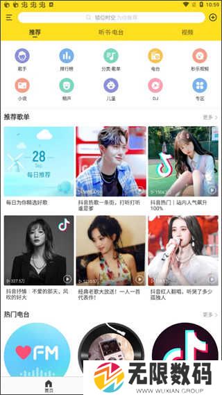 酷我音乐永久vip最新免费版使用方法截图1