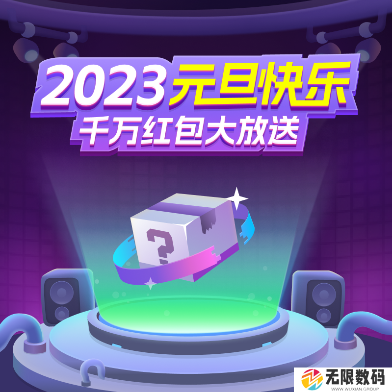 【元旦快乐】集卡瓜分2023万金币！