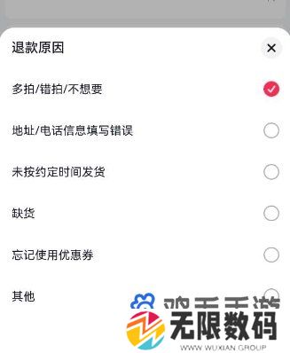 《抖音》小时达订单退货退款方法