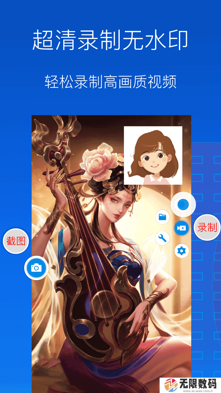 录屏大师会员版