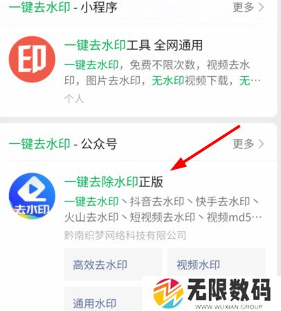 《抖音》视频去掉抖音水印方法