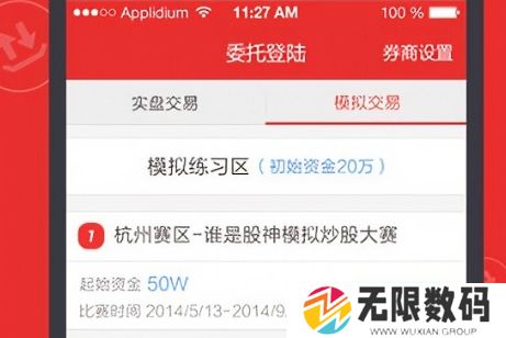 同花顺app上传身份证有风险吗
