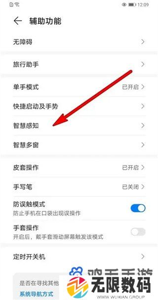 华为mate60智感支付设置方法