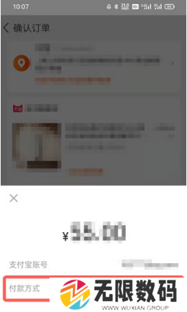 《淘宝》使用云闪付付款方法