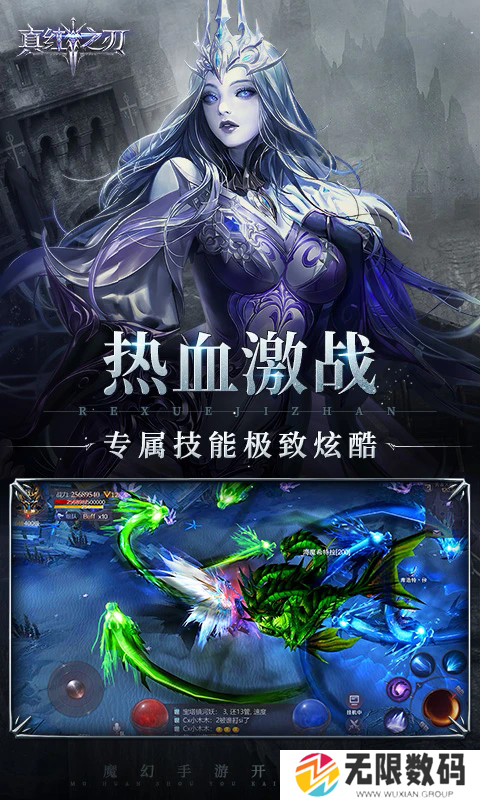 真红之刃3.5.1