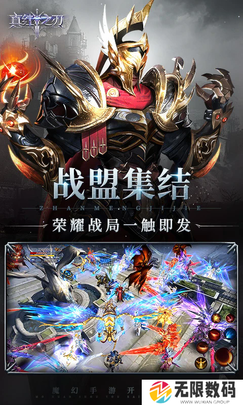 真红之刃3.5.1