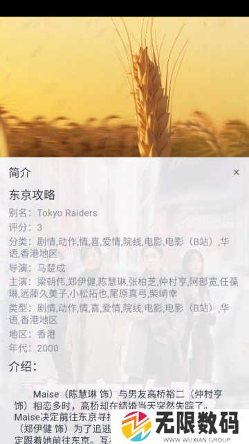 橙子影视安装